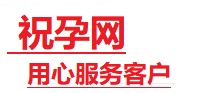 池州捐卵试管助孕机构-代媽网